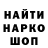 БУТИРАТ GHB SK PON