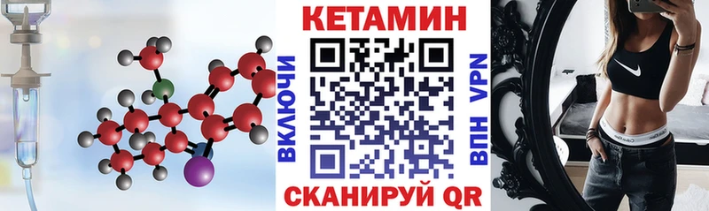 Кетамин ketamine Сарапул