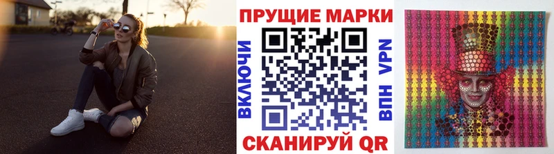 Марки 25I-NBOMe 1500мкг  Сарапул 